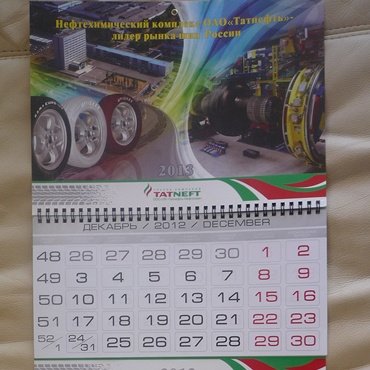 Квартальный календарь в Бугульме